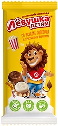 Шоколад Левушка детям Молочный со вкусом попкорна 85г