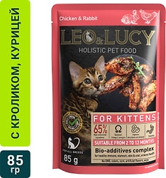 Влажный корм для котят Leo&Lucy с курицей кроликом и биодобавками подходит для стерилизованных 85г