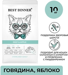 Сухой корм для стерилизованных кошек Best Dinner с Говядиной и Яблоком 10кг