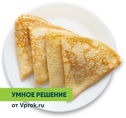 Блины домашние Умное решение от Vprok.ru 200г