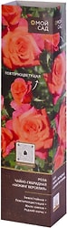 Саженцы Gulf Flowers Роза чайно-гибридная шокинг версилия
