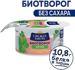 Биотворог Свежее Завтра 5% 120г