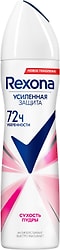 Антиперспирант-аэрозоль Rexona Сухость пудры усиленная защита 72ч уверенности 150мл