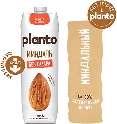 Напиток миндальный Planto Без сахара 1.2% 1л