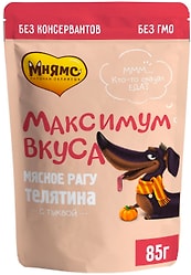 Влажный корм для собак Мнямс Максимум вкуса мясное рагу с телятиной и тыквой 85г