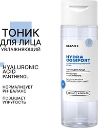 Тоник для лица Clean+ Hydra Comfort 200мл