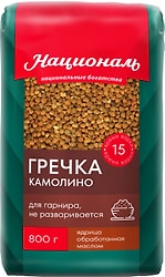 Крупа Националь Гречневая ядрица Камолино 800г