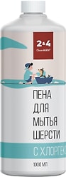 Пена-шампунь для мытья шерсти 2&4 CleanAgent с хлоргексидином 1л