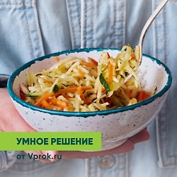 Салат Витаминный с лимонной заправкой Умное решение от Vprok.ru 150г