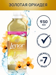 Кондиционер для белья Lenor Золотая орхидея 26 стирок 930мл