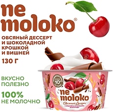 Десерт Nemoloko овсяный Вишня и кусочки шоколада 130г