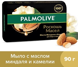 Мыло ручной работы Миндаль Синая (Synaa Almond Handmade Soap Skin Nourishment), 100г