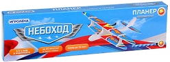 Игрушка Игроленд Планер Небоход с электродвигателем