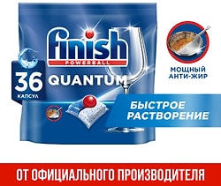 Капсулы  для посудомоечных машин Finish Quantum Ultimate бесфосфатные 36шт