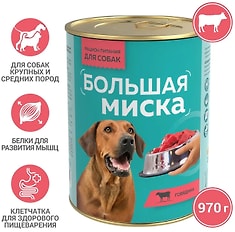 Влажный корм для собак Большая миска Говядина 970г
