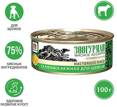 Влажный корм для щенков Зоогурман Мясное ассорти Телятина нежная 100г