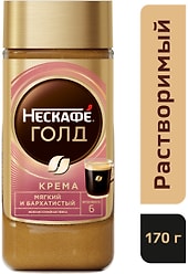 Кофе растворимый Нескафе Голд Крема 170г