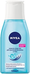 Лосьон для удаления макияжа NIVEA Нежный 125мл