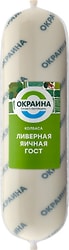 Колбаса Окраина Яичная ливерная в воске 400г