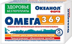 БАД Океанол Омега 3-6-9 форте 1.45 г 30 капсул