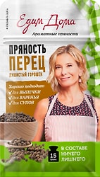 Перец Едим Дома Душистый горошком 15г