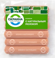 Сосиски Окраина с натуральным молоком 420г