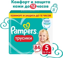 Подгузники трусики Pampers 5 размер / 12-17кг с мягким пояском 84шт