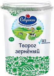 Творог зерненый Савушкин 5% 350г