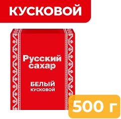 Сахар Русский рафинад 500г