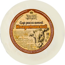 Сыр Царская Поварня Имеретинский рассольный из коровьего молока 45%