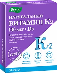 БАД Эвалар Натуральный витамин К2 100мкг+Д3 30шт