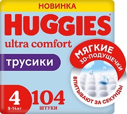 Подгузники трусики Huggies для мальчиков 9-14кг 4 размер 104шт