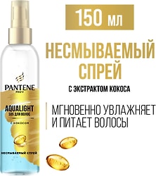 Спрей для волос Pantene Pro-V Aqua Light SOS для волос с кокосом 150мл