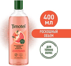 Шампунь для волос Timotei Роскошный объем для тонких с экстрактом гуараны и грейпфрута 400мл