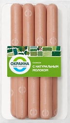 Сосиски Окраина с натуральным молоком 0.9-1.2кг