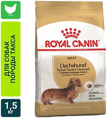 Сухой корм для собак Royal Canin Такса 1.5кг