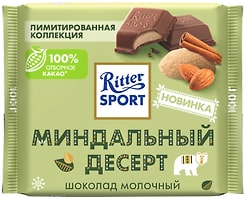 Шоколад Ritter Sport Молочный Миндальный десерт 100г