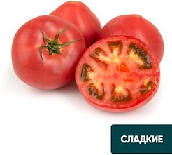 Помидоры Пинк Парадайз отборные Узбекистан 0.4-0.8кг