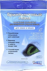 Салфетки влажные АВЗ Бриллиантовые глаза для собак и кошек 15шт