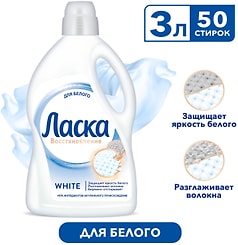 Гель для стирки Ласка Эффект восстановления белого 3D 50 стирок 3л ...