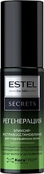 Эликсир-экстравосстановление Estel Secrets Регенерация для поврежденных волос 100мл