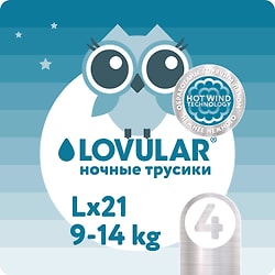 Трусики-подгузники Lovular Hot Wind L 21шт