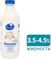 Молоко Маруся отборное пастеризованное 3.5-4.5% 930мл