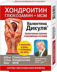 БАД В.Дикуль Эффективное питание и обновление с хондроитином и глюкозамином + МСМ 975мг №30