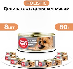 Влажный корм для собак Doggufudo Holistic Кусочки куриного филе с тыквой в желе 8*80г