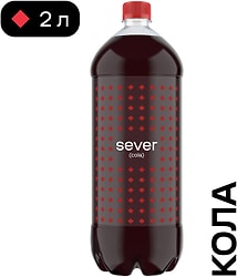 Напиток Sever Cola газированный 2л