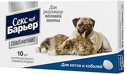 Таблетки для котов и кобелей Секс Барьер для регуляции половой охоты 10 таблеток