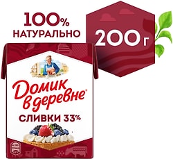 Сливки Домик в деревне стерилизованные 33% 200г
