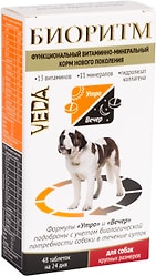 Биоритм для собак Veda витаминно-минеральный корм 48 таблеток