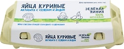 Яйца Зеленая линия С1 Активита с селеном и йодом коричневые 10шт